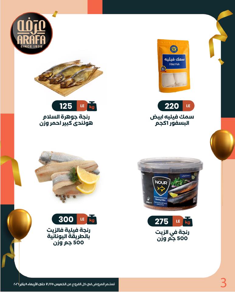 arafa-market offers from 25dec to 8jan 2026 عروض عرفة ماركت من 25 ديسمبر حتى 8 يناير 2026 صفحة رقم 4